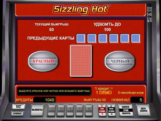 Играть в Сиззлинг Хот на деньги Риск-игра автомата Компот