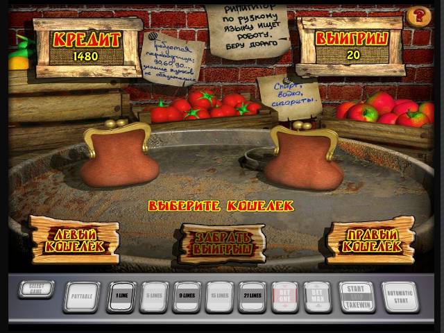 Игра на удвоение в автомате Bazar Риск-игра слота Базар