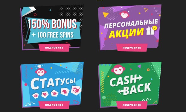 Буи: бонусы для игры в казино Бонусы для игры на деньги в Booi