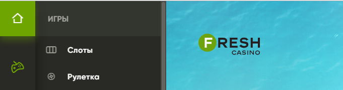 Играть в онлайн казино Фреш Казино Фреш на деньги