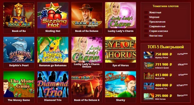 Maxbet: игры на рубли в казино Игры на деньги в Максбет