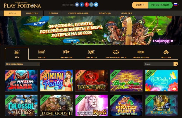 Плей Фортуна: игра на деньги на официальном сайте Официальный сайт Плей Фортуна