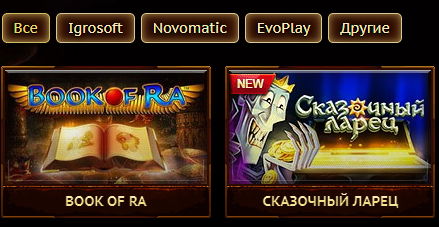 Игры с выводом денег Фараон Игры на деньги в казино Фараон