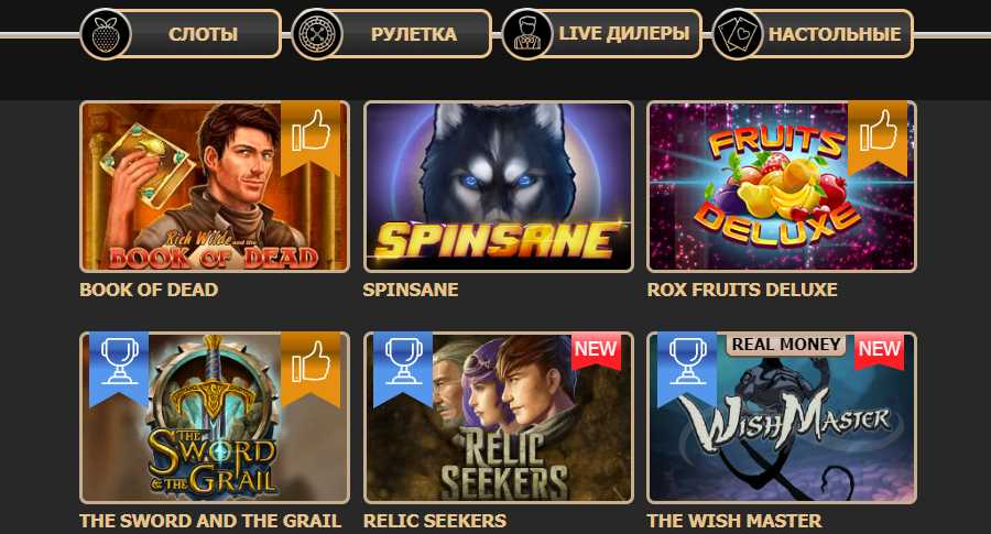 Игры казино РОКС на реальные деньги Игра на деньги в ROX