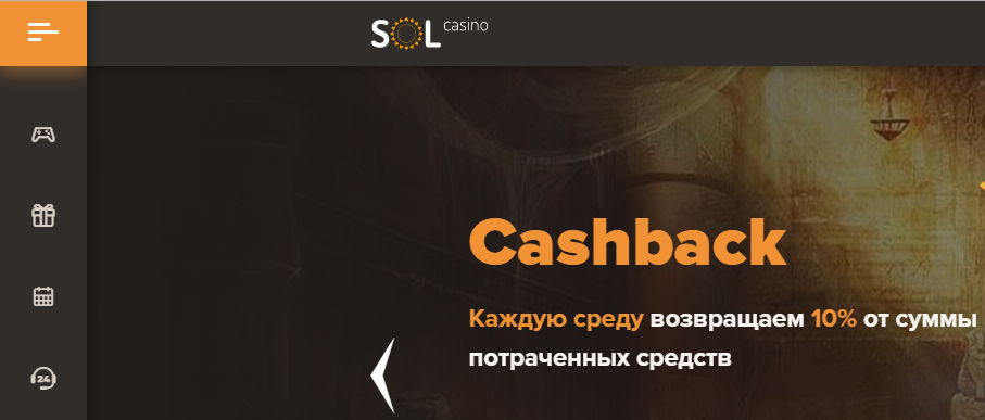 Sol: играть на официальном сайте или зеркале Официальный сайт казино Сол