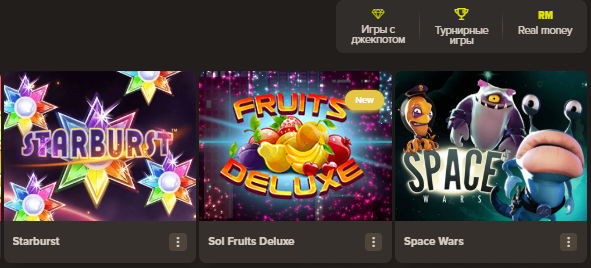 Sol: играть на деньги в онлайн казино Игры на деньги в клубе Сол