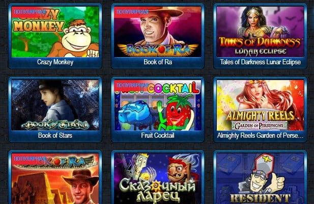 Играть на деньги с выводом в казино Vulkan Stars Игры на реальные деньги в Вулкан Старс