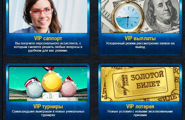 Играть на официальном сайте Вулкан Старс с бонусами Бонусы с деньгами от Вулкан Старс