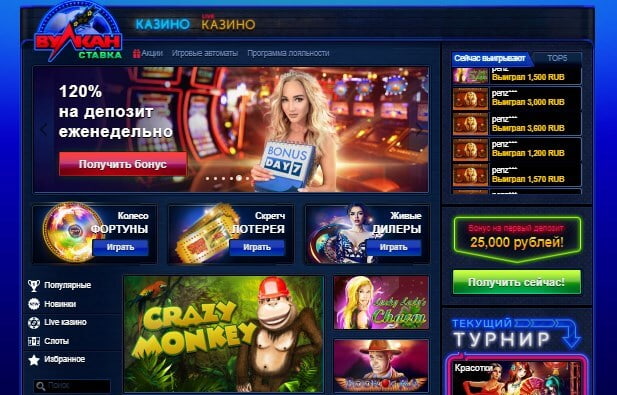 Официальный сайт Vulkan Stavka Казино Вулкан Ставка на деньги с выводом