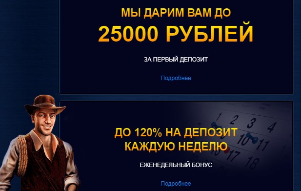 Vulkan Stavka: лучшие бонусы Бонусы деньгами от Вулкан Ставка