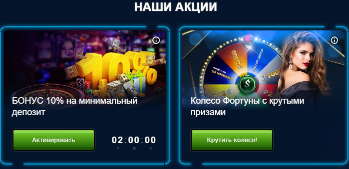 Vulkan 24: онлайн казино с бонусами Бонусы казино Вулкан 24 с выводом