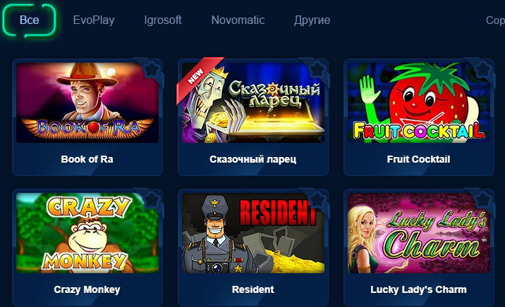 Играть на деньги с выводом в Vulkan 24 Игры на деньги Вулкан 24