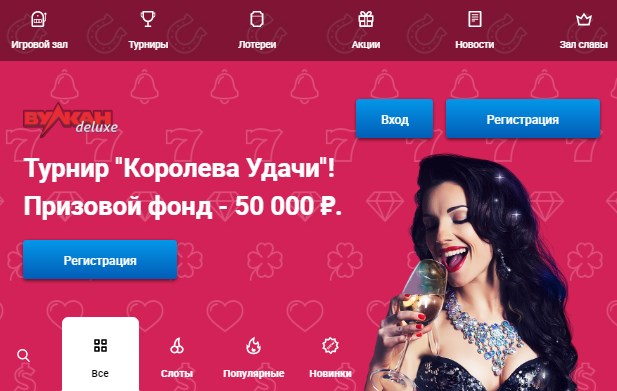 Играть на сайте казино Вулкан Делюкс на деньги Официальный сайт онлайн казино Вулкан Делюкс