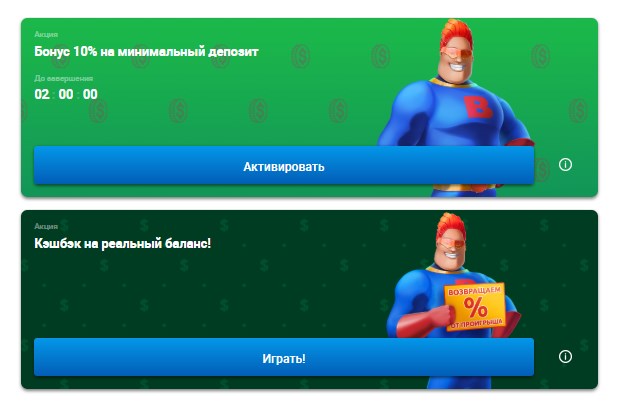 Бонусы для игры на реальные деньги в Вулкан Делюкс Бонусы онлайн казино Вулкан Делюкс с выводом