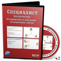 Веб-маркетинг, продвижение и поисковая оптимизация сайтов ч.2 (видео уроки)